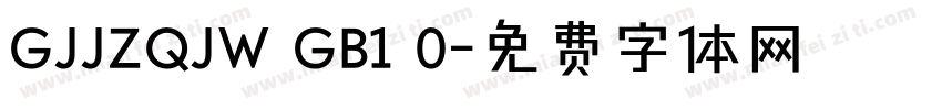 GJJZQJW GB1 0字体转换